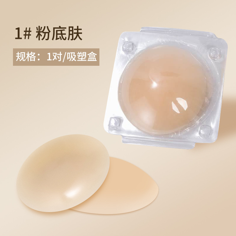 Silicone Bra Adhesive - Невидимые силиконовые накладки на соски для
